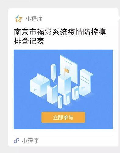 福彩人员爆料最新消息,揭秘彩票行业不为人知的秘密！”  第3张