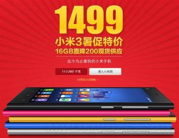 娱乐大爆料小米,小米最新动态揭秘  第3张