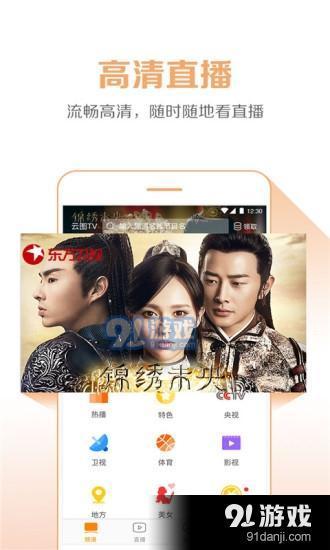 东方卫视在线观看tv,在线观看TV,尽享精彩瞬间 第1张 东方卫视在线观看tv,在线观看TV,尽享精彩瞬间 第1张