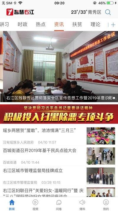 百色最新最快新闻爆料