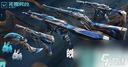 无畏契约最新皮肤爆料,炫彩登场，战力升级！  第2张